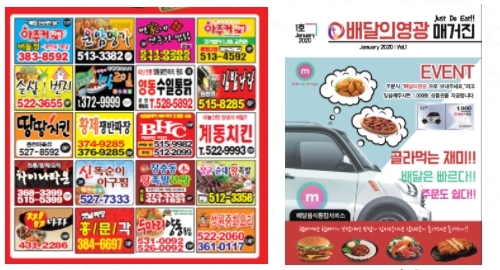 영광군 상가 홍보책자 가맹점 모집