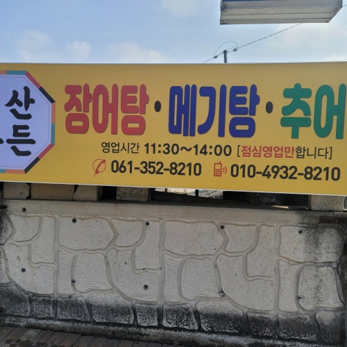 덕산가든