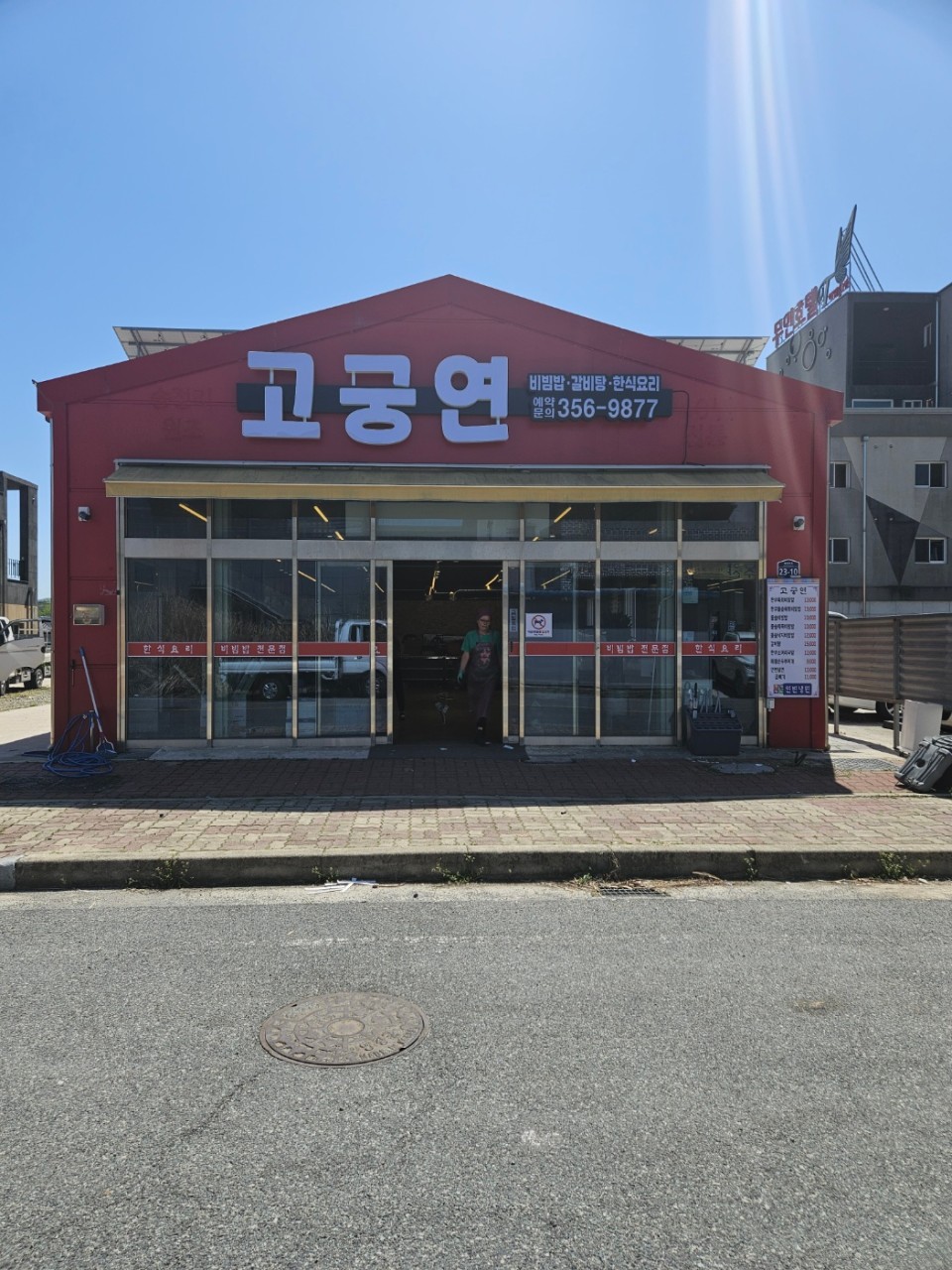고궁연