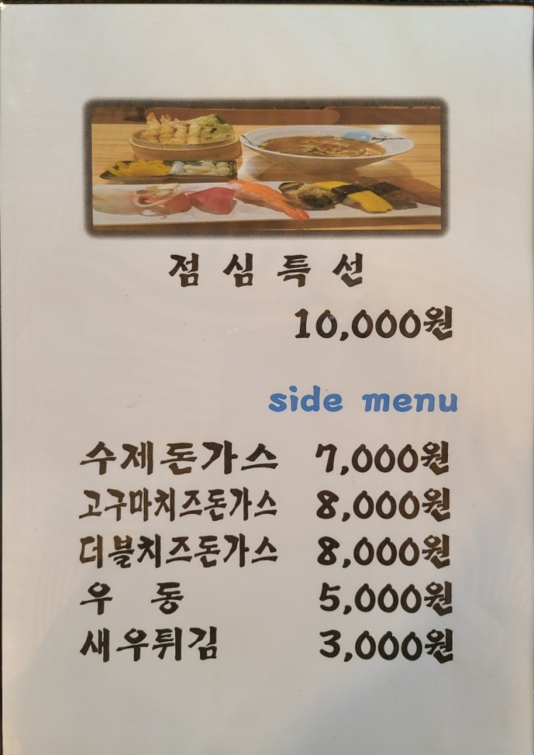 고래초밥