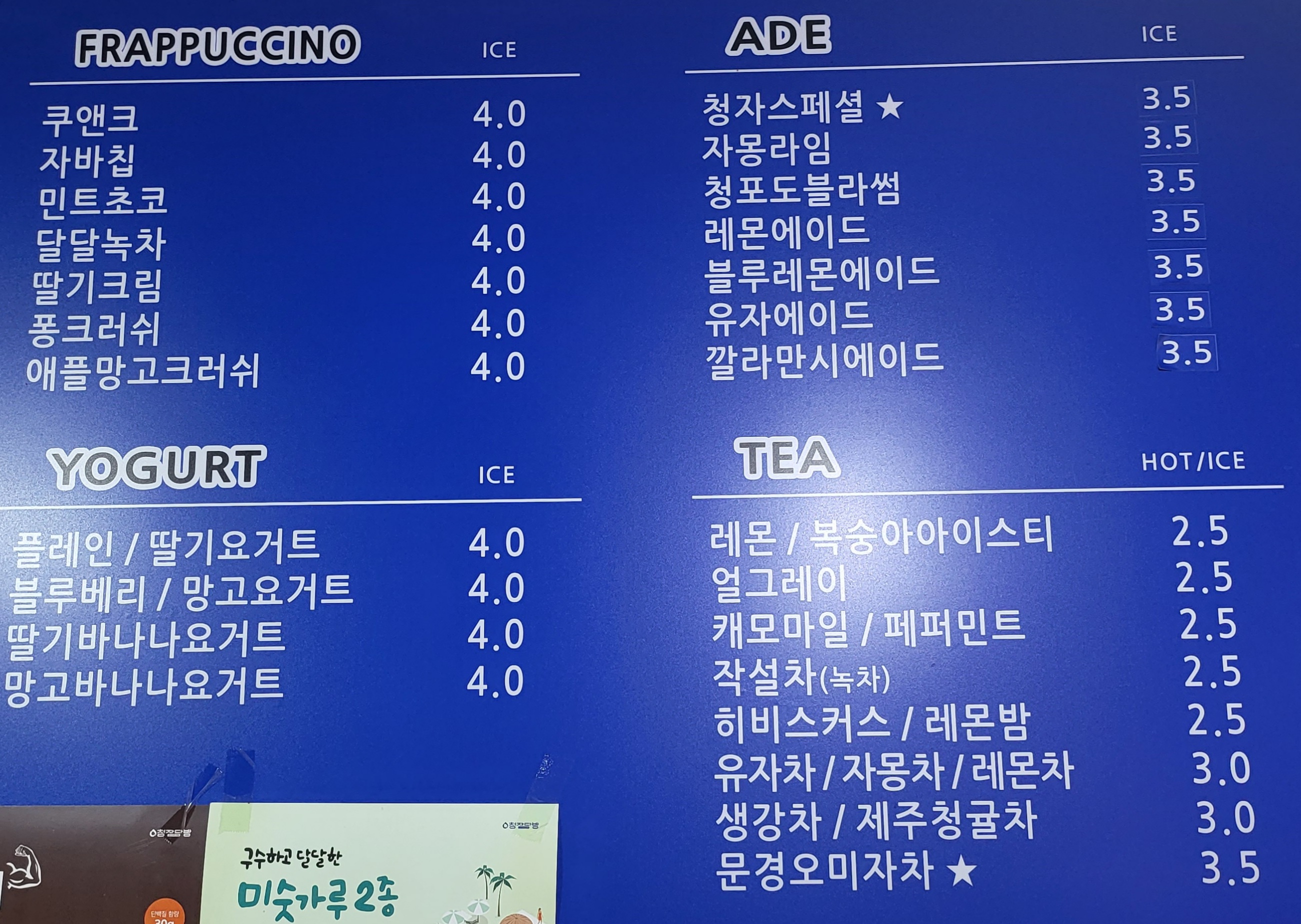 청자다방 영광점