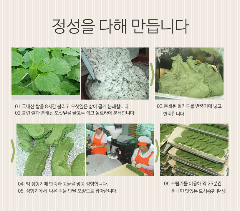 [만민떡집]영광 모시송편 떡(송편)20개/모시개떡/모시 쑥 인절미2.5kg