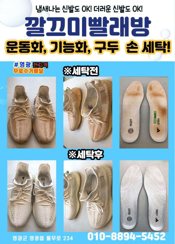 깔끄미빨래방